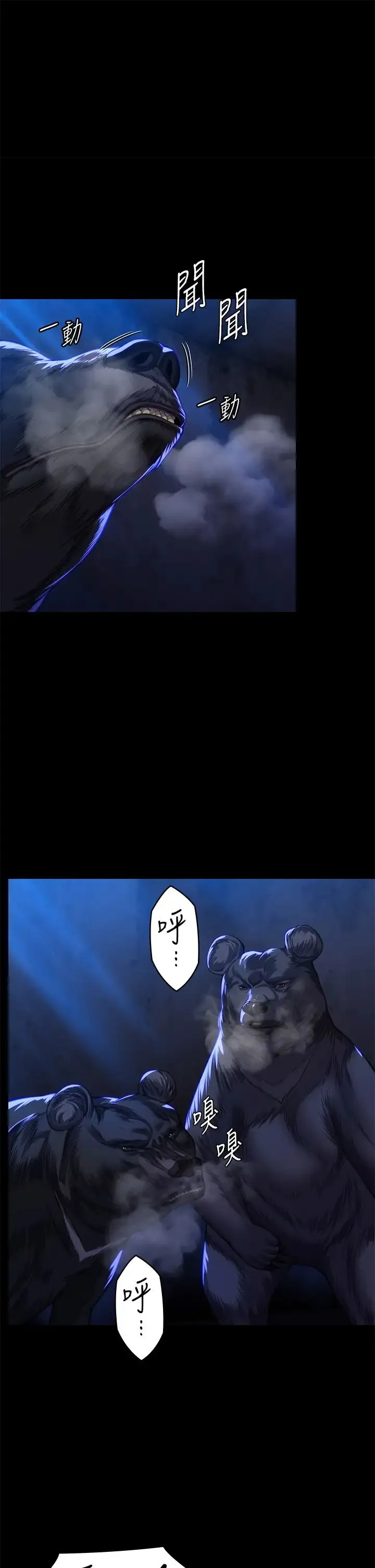 傀儡 - 第313話-媽，我回來瞭 - page 1