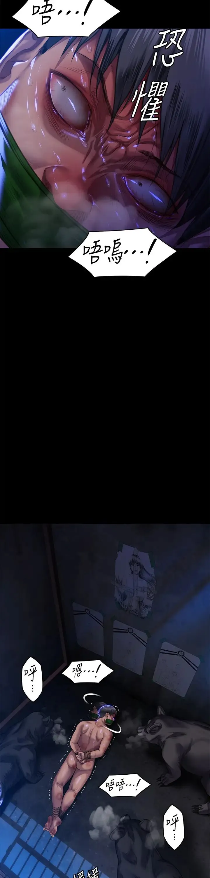 傀儡 - 第313話-媽，我回來瞭 - page 2