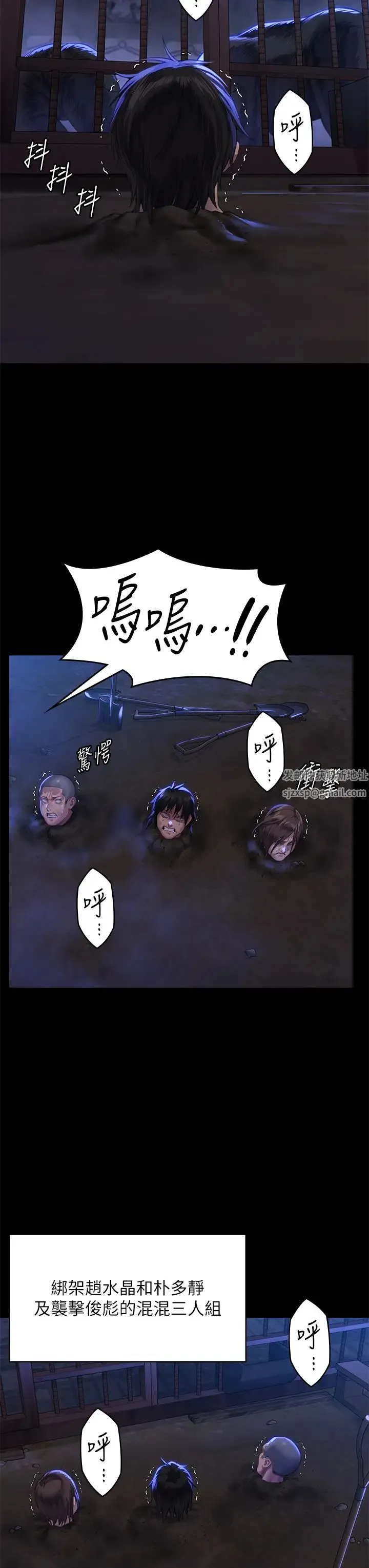 傀儡 - 第313話-媽，我回來瞭 - page 7