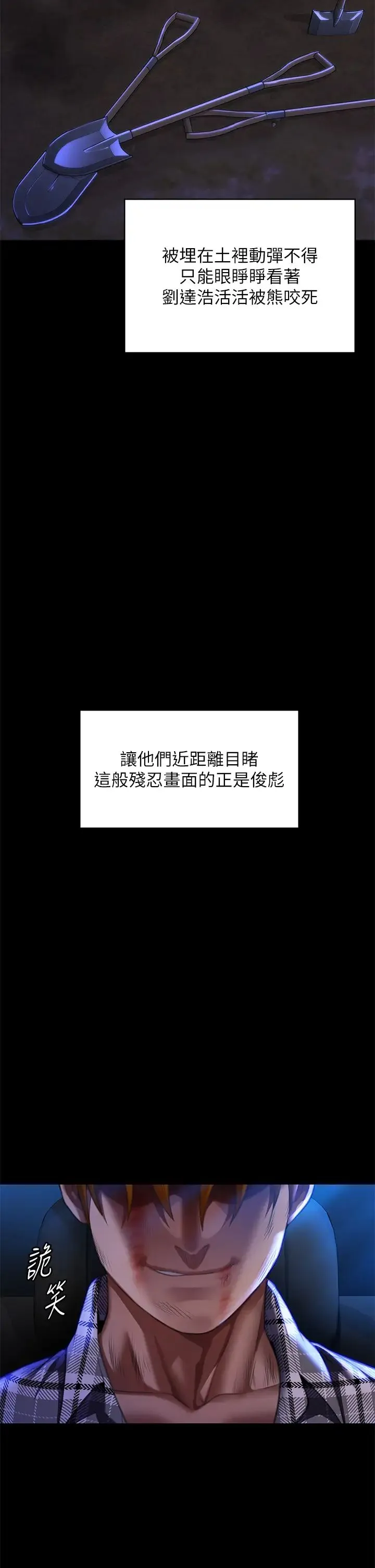 傀儡 - 第313話-媽，我回來瞭 - page 8