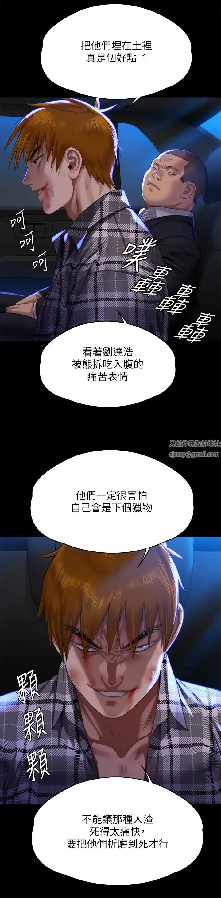 傀儡 - 第313話-媽，我回來瞭 - page 9