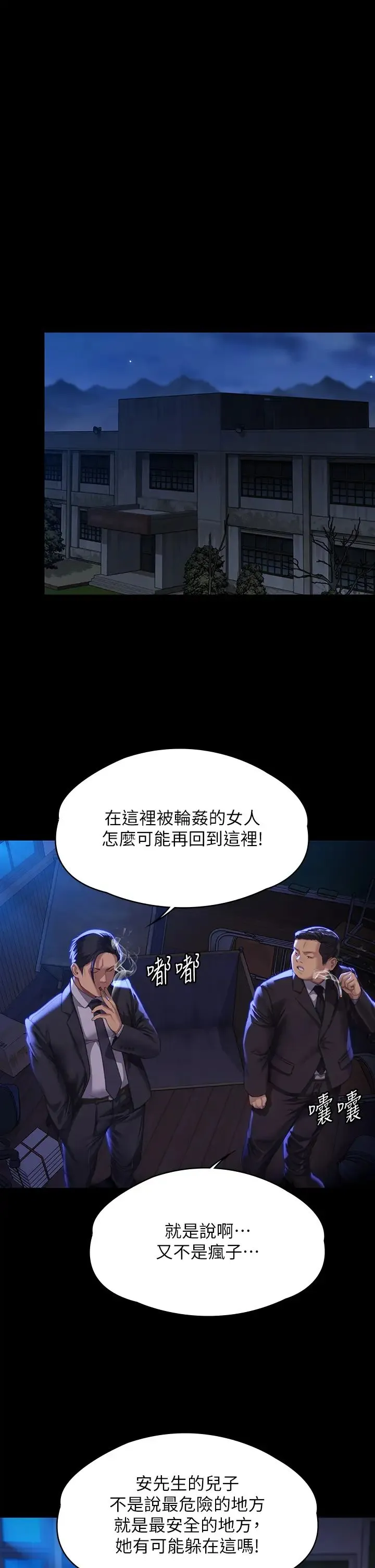 傀儡 - 第313話-媽，我回來瞭 - page 21