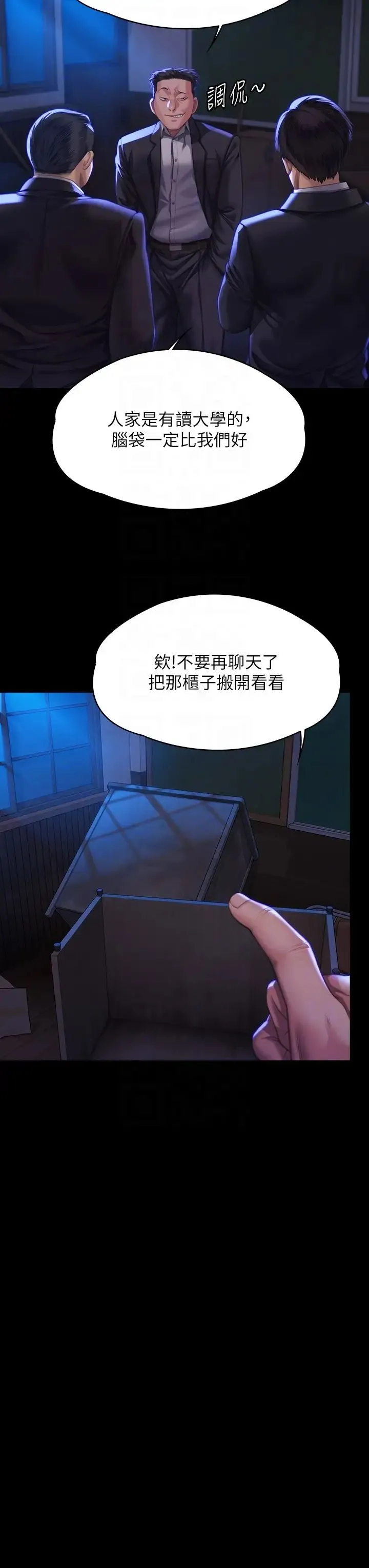 傀儡 - 第313話-媽，我回來瞭 - page 22