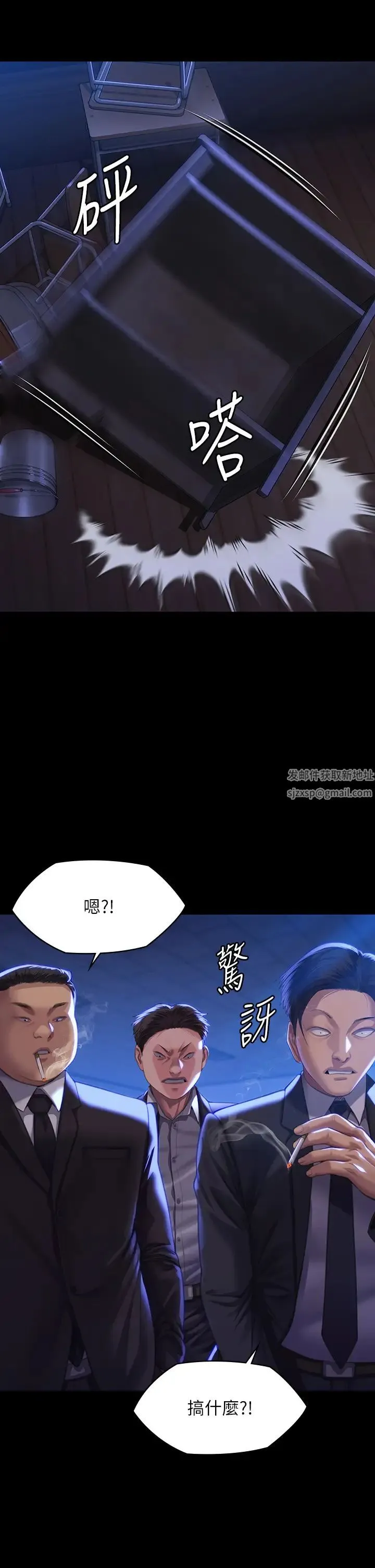 傀儡 - 第313話-媽，我回來瞭 - page 23