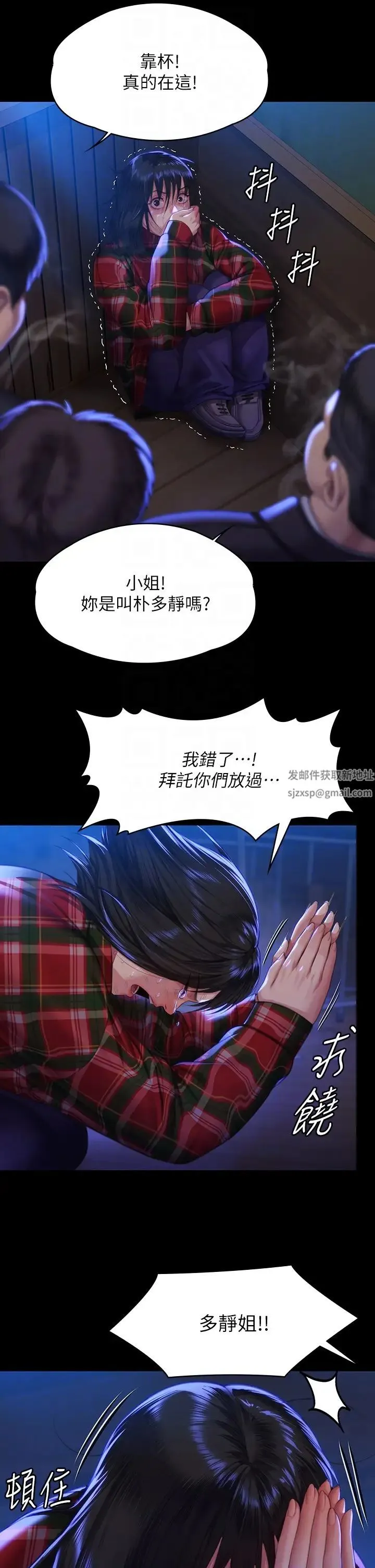 傀儡 - 第313話-媽，我回來瞭 - page 24