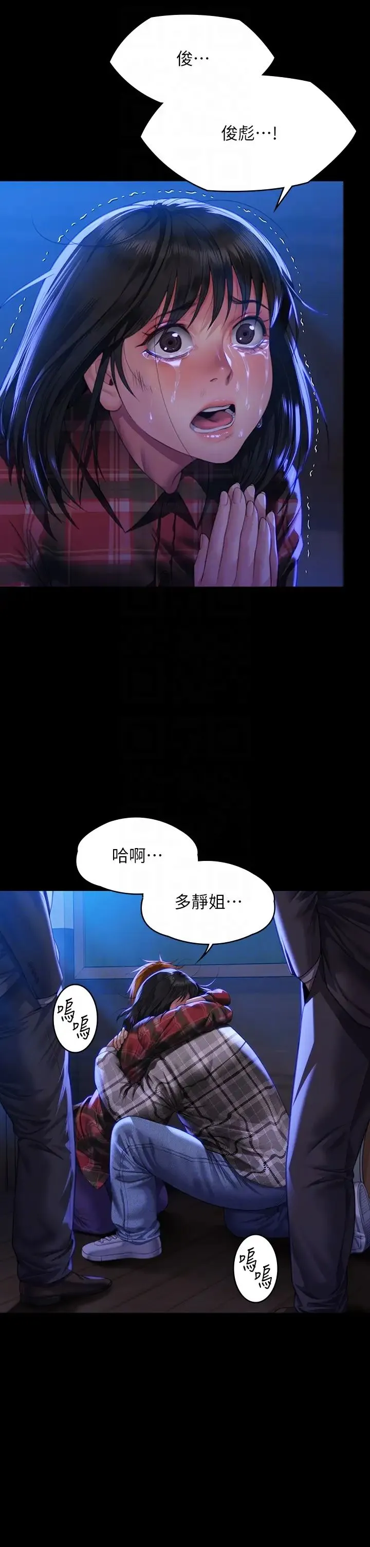 傀儡 - 第313話-媽，我回來瞭 - page 26