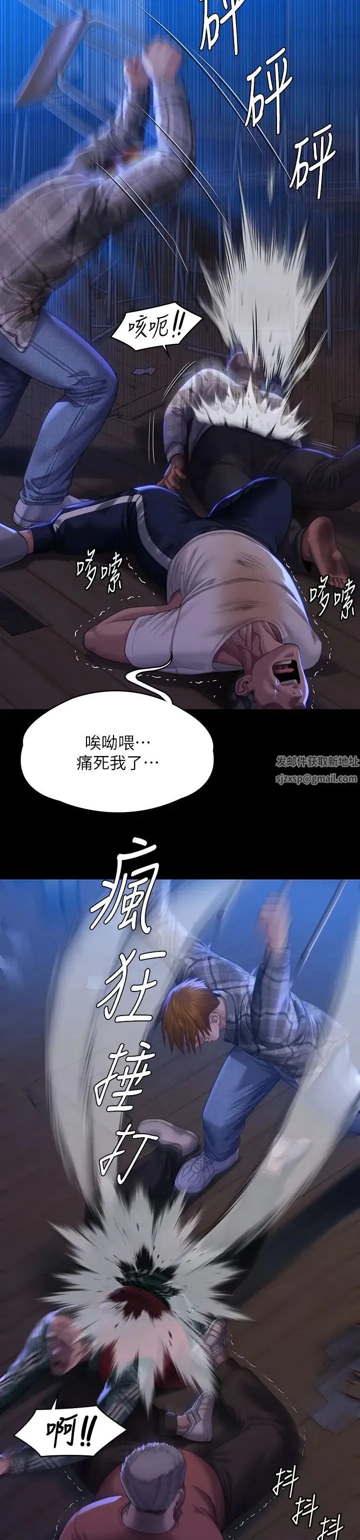 傀儡 - 第313話-媽，我回來瞭 - page 31