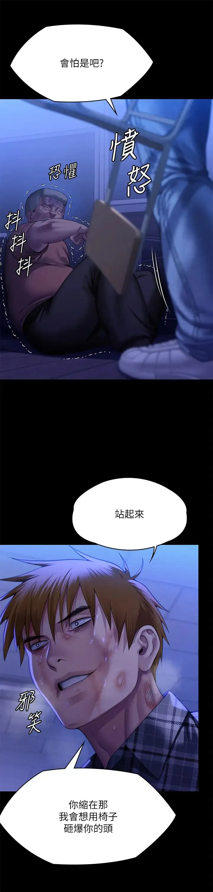 傀儡 - 第313話-媽，我回來瞭 - page 33
