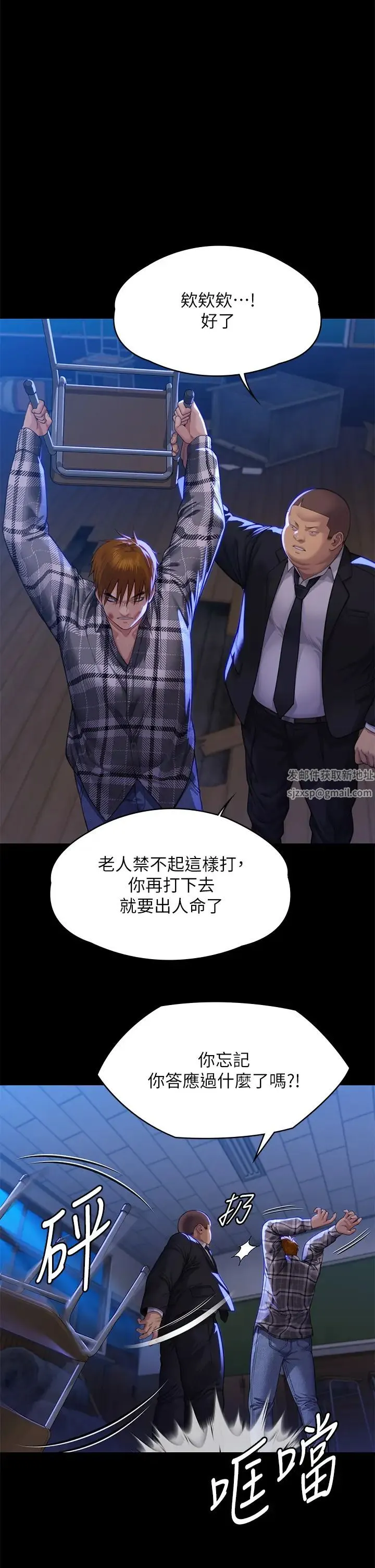 傀儡 - 第313話-媽，我回來瞭 - page 37