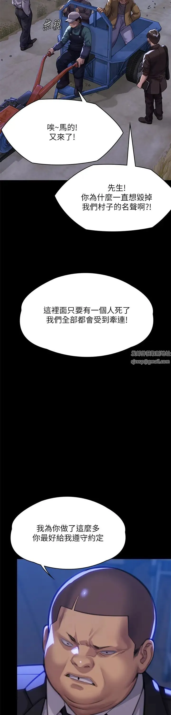 傀儡 - 第313話-媽，我回來瞭 - page 39