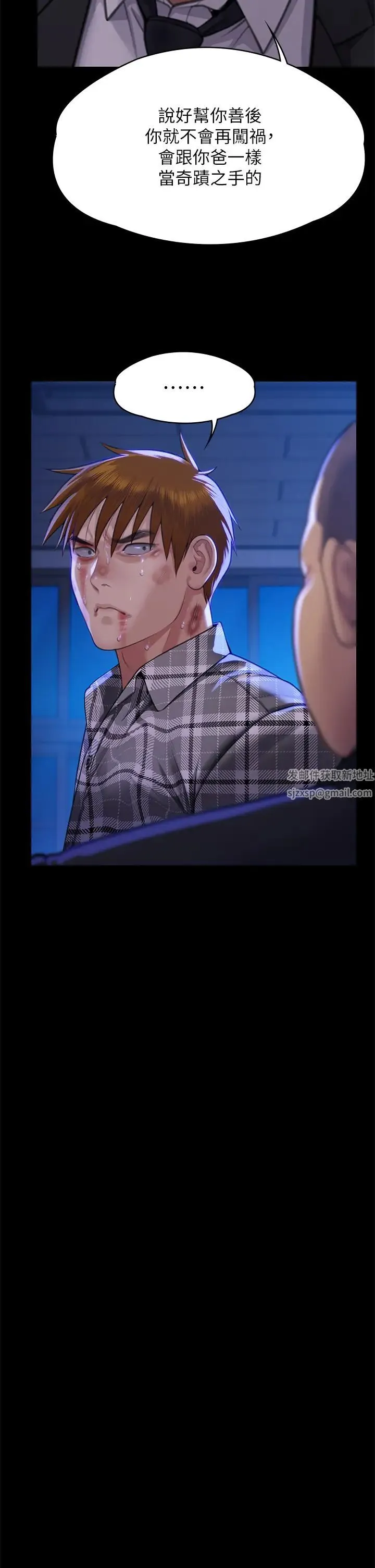傀儡 - 第313話-媽，我回來瞭 - page 40