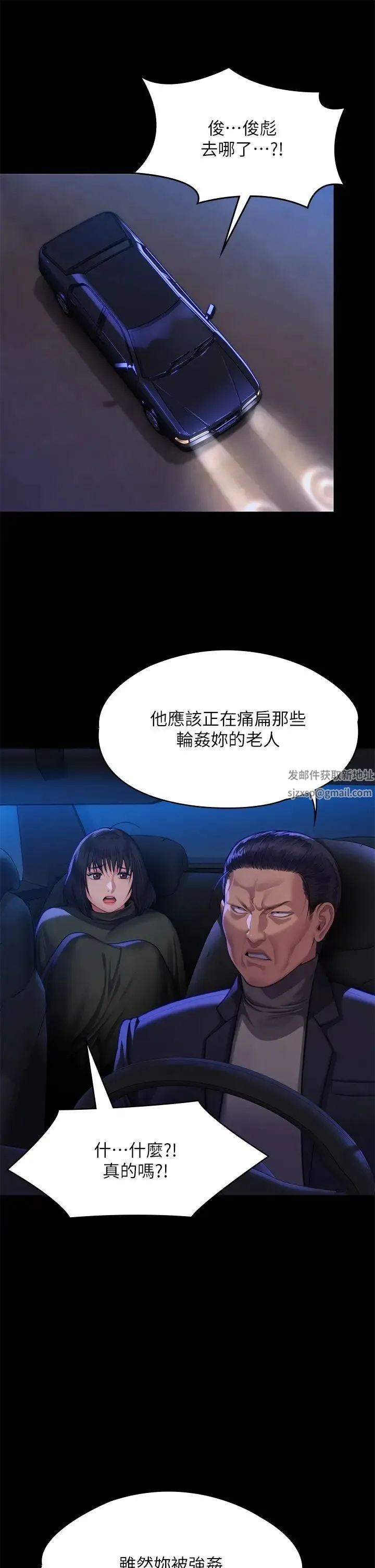 傀儡 - 第313話-媽，我回來瞭 - page 42