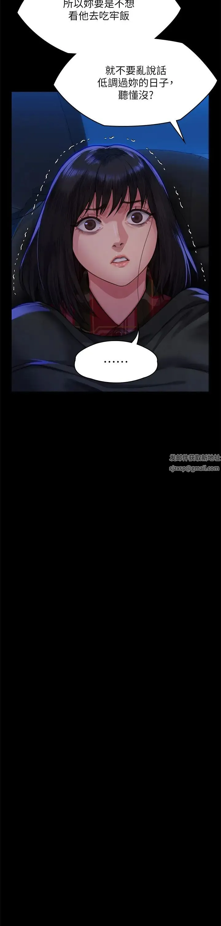 傀儡 - 第313話-媽，我回來瞭 - page 45