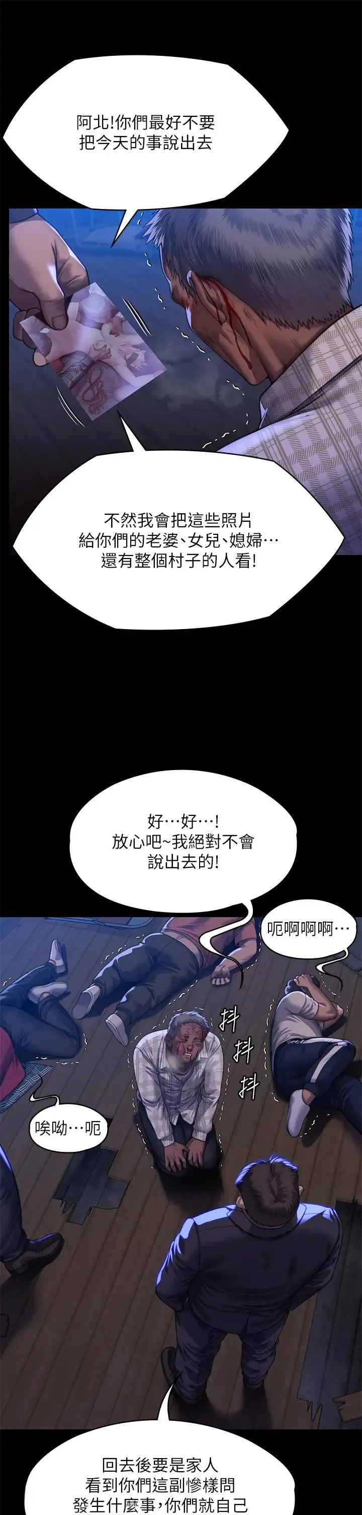 傀儡 - 第313話-媽，我回來瞭 - page 47