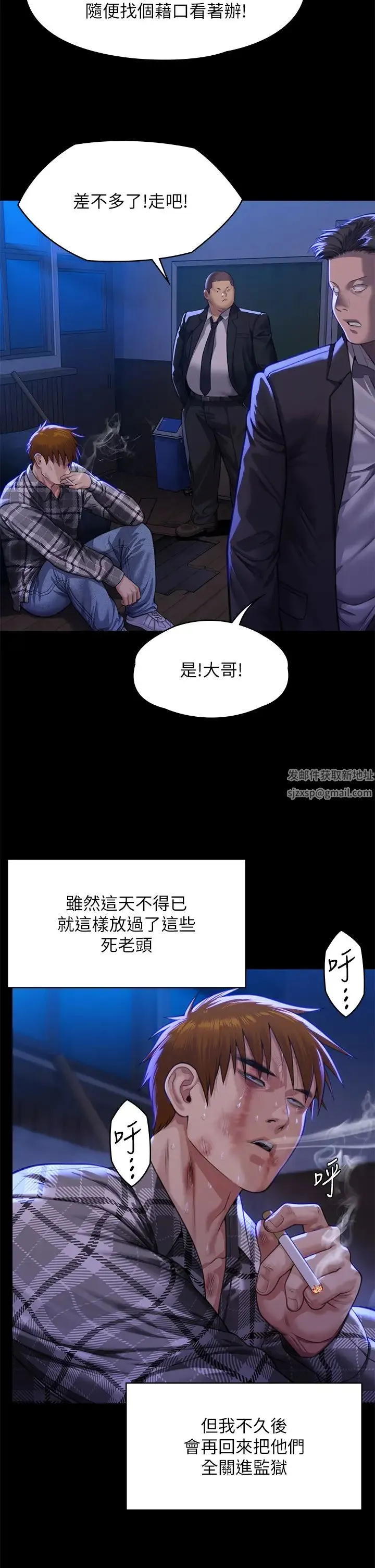 傀儡 - 第313話-媽，我回來瞭 - page 48