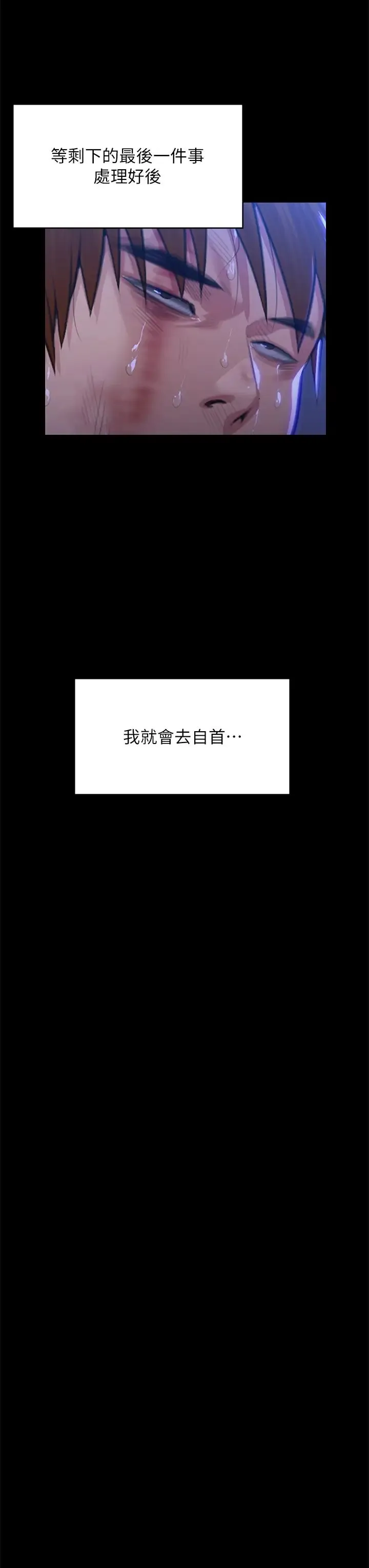 傀儡 - 第313話-媽，我回來瞭 - page 49