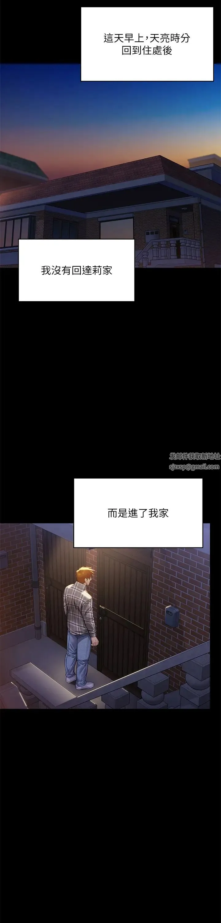 傀儡 - 第313話-媽，我回來瞭 - page 50