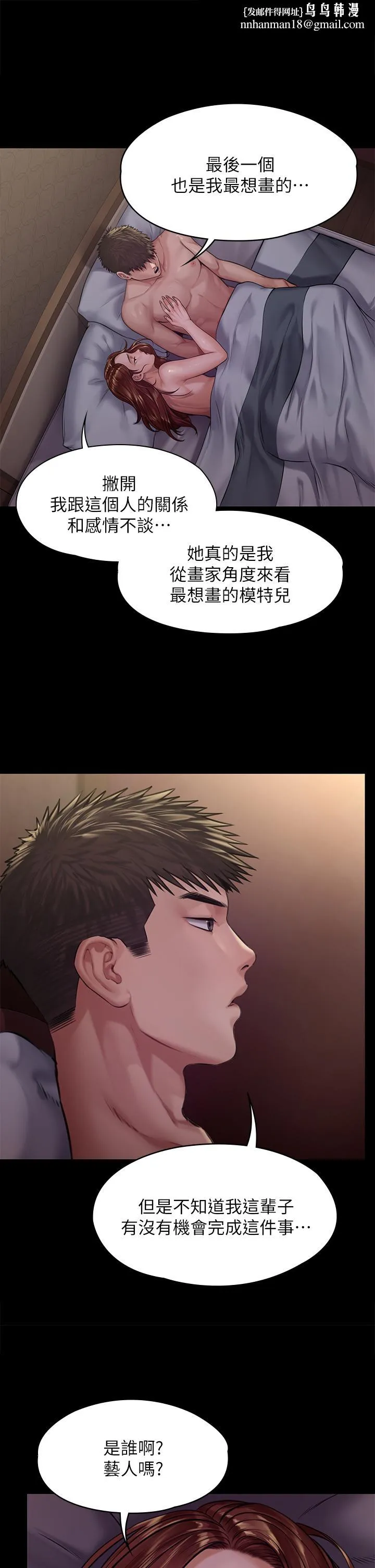 傀儡 - 第191话-裸体衝出门的达莉 - page 1