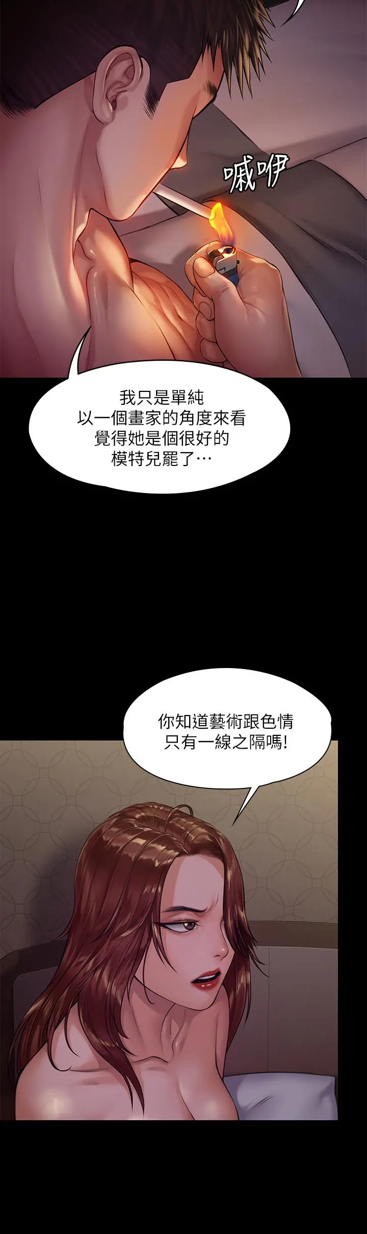 傀儡 - 第191话-裸体衝出门的达莉 - page 9