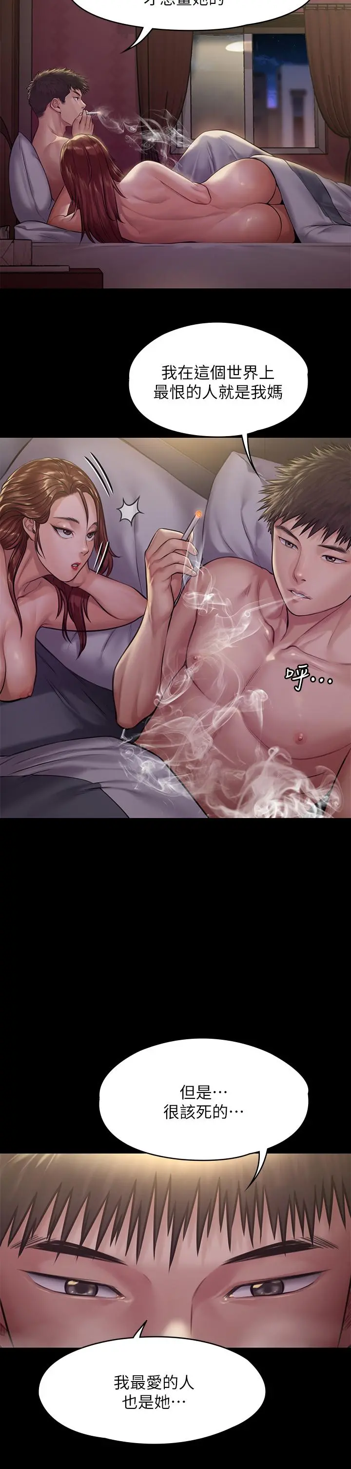 傀儡 - 第191话-裸体衝出门的达莉 - page 11