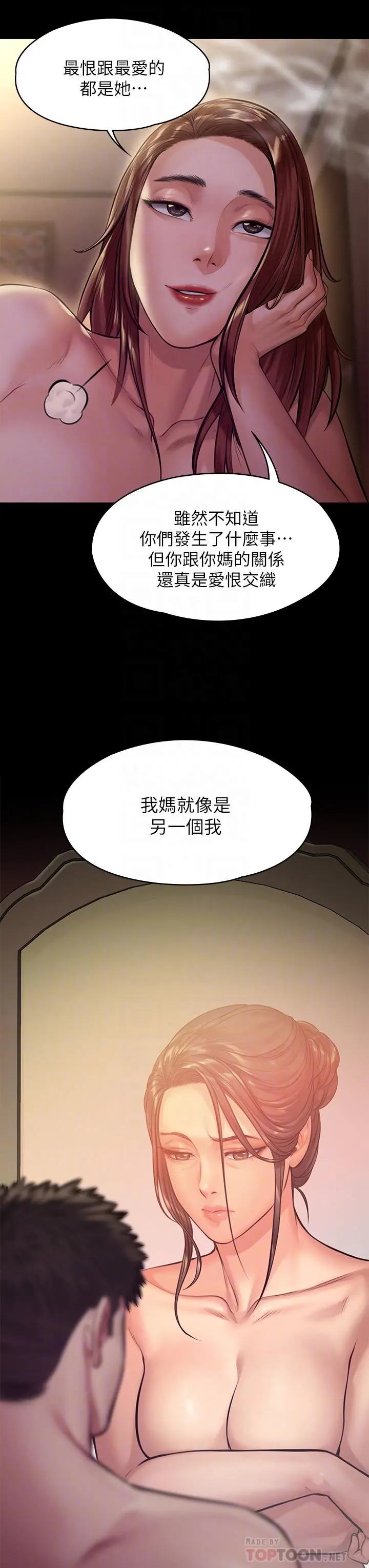 傀儡 - 第191话-裸体衝出门的达莉 - page 12
