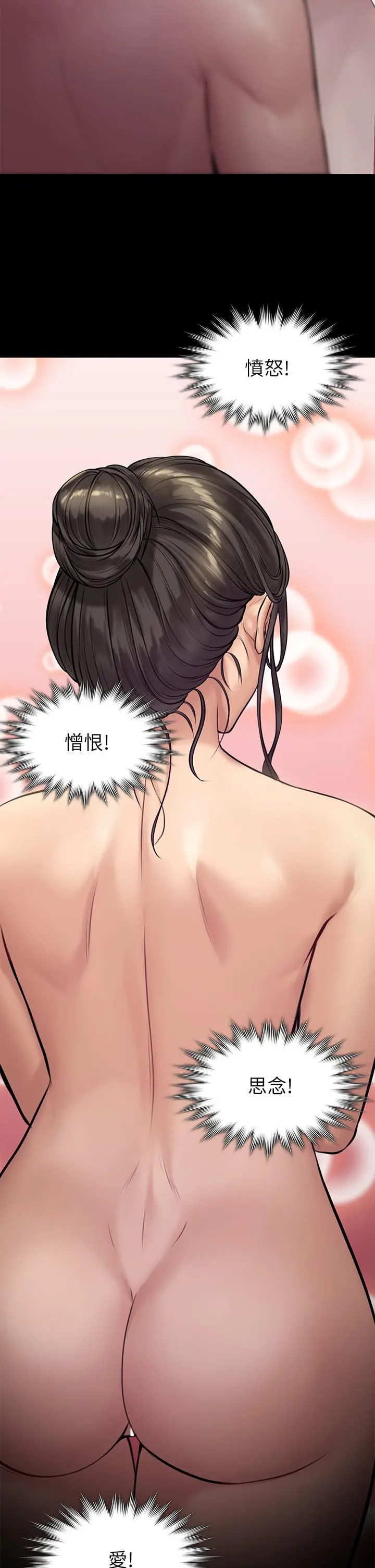 傀儡 - 第191话-裸体衝出门的达莉 - page 13