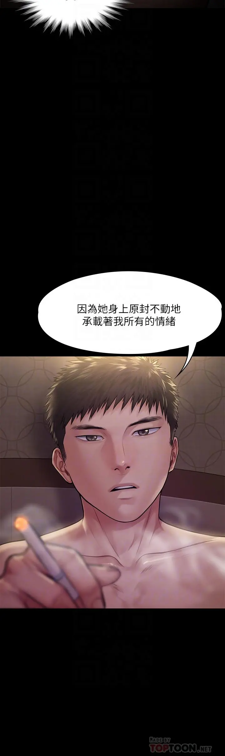 傀儡 - 第191话-裸体衝出门的达莉 - page 14