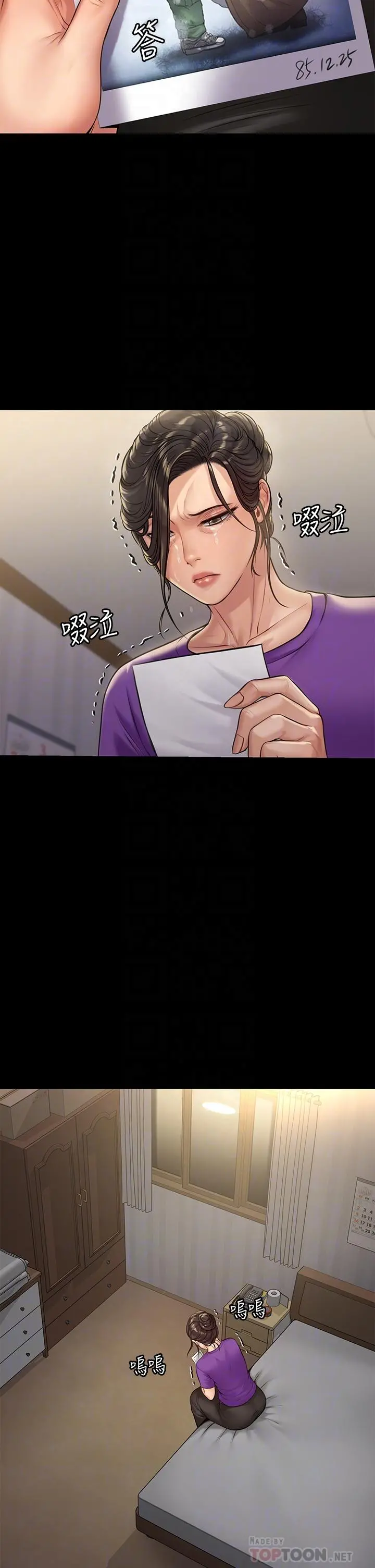 傀儡 - 第191话-裸体衝出门的达莉 - page 16