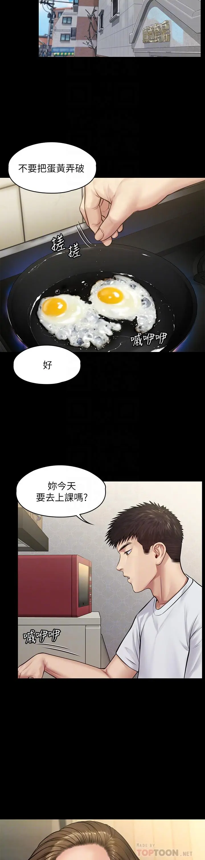 傀儡 - 第191话-裸体衝出门的达莉 - page 18