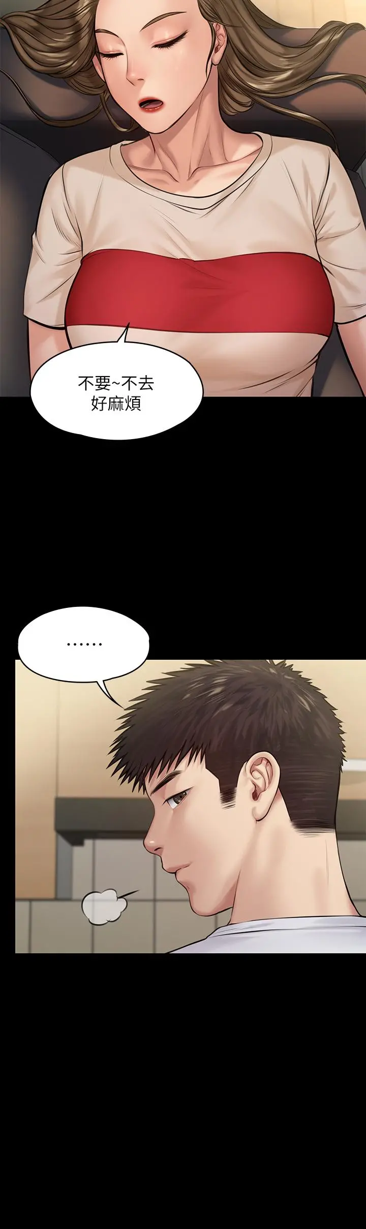 傀儡 - 第191话-裸体衝出门的达莉 - page 19