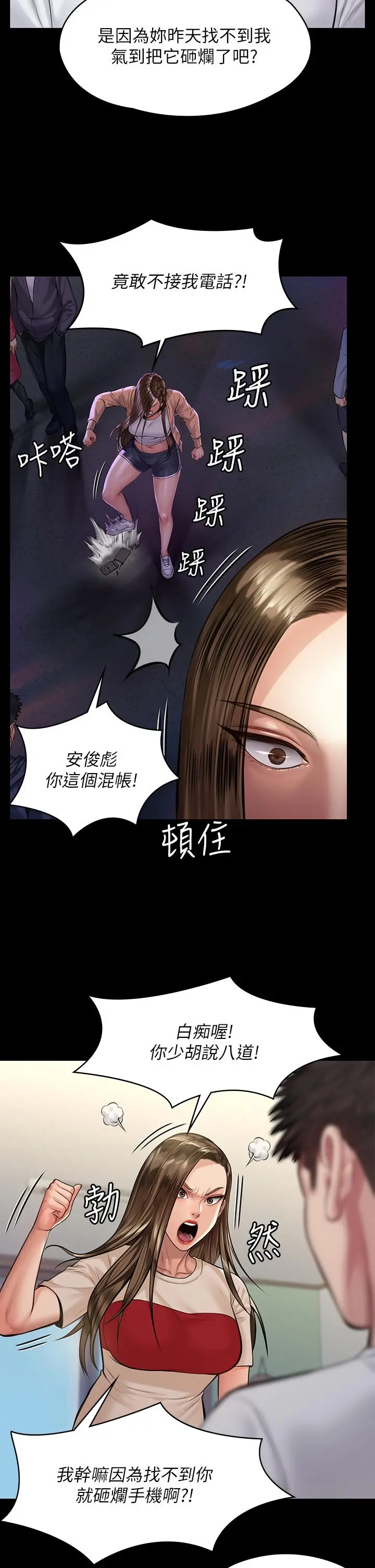 傀儡 - 第191话-裸体衝出门的达莉 - page 21