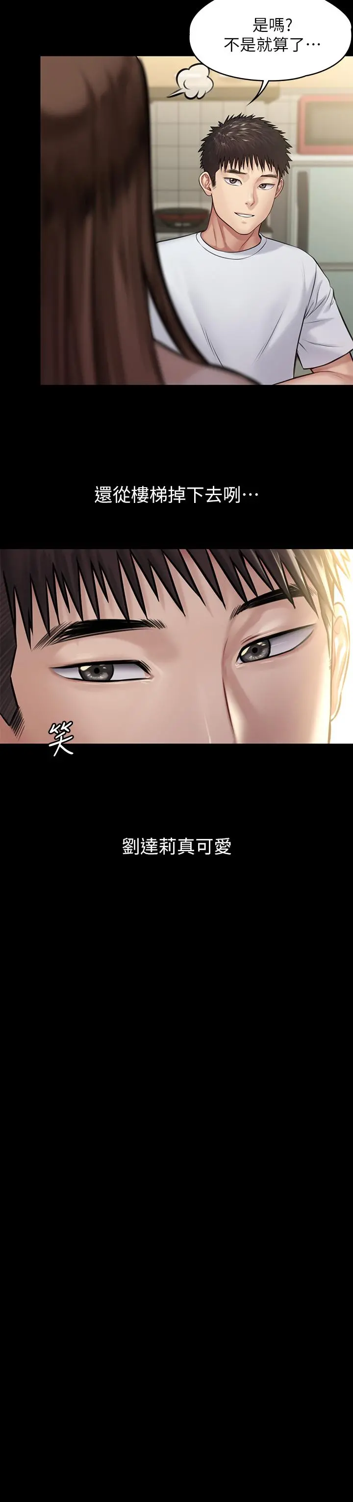 傀儡 - 第191话-裸体衝出门的达莉 - page 22