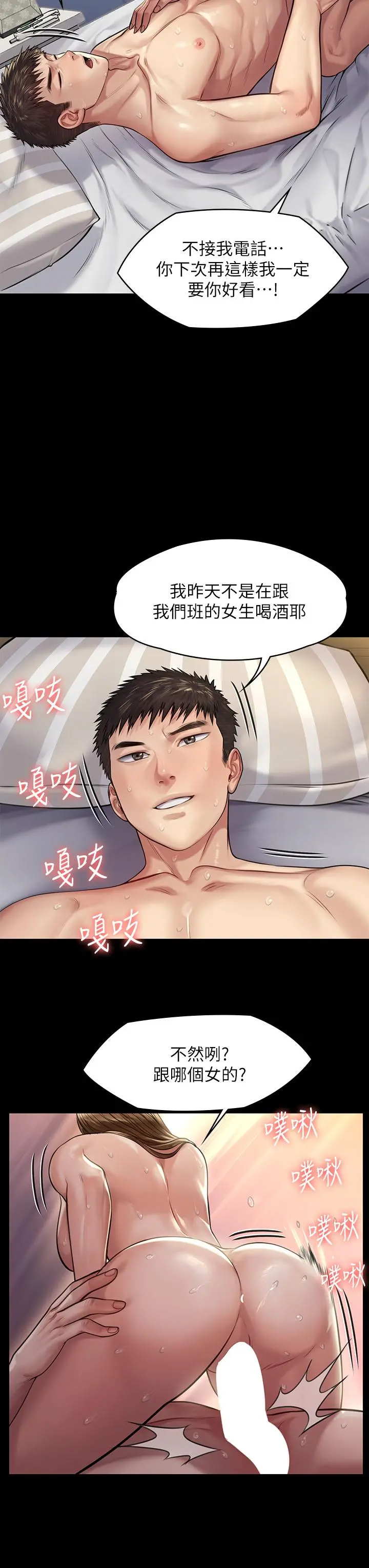 傀儡 - 第191话-裸体衝出门的达莉 - page 27