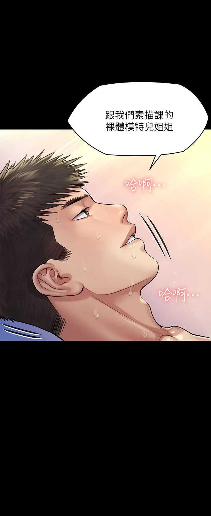 傀儡 - 第191话-裸体衝出门的达莉 - page 28