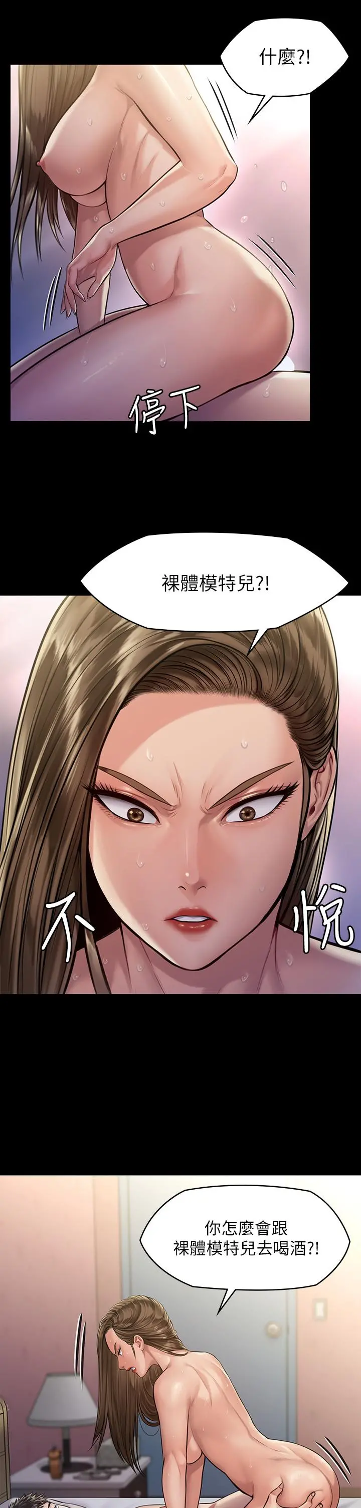 傀儡 - 第191话-裸体衝出门的达莉 - page 29