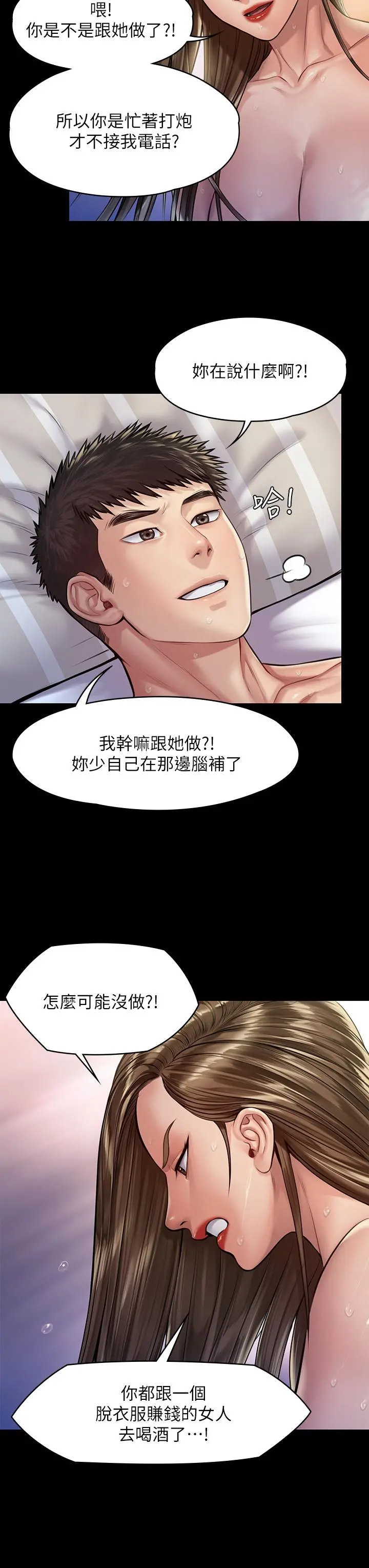 傀儡 - 第191话-裸体衝出门的达莉 - page 31