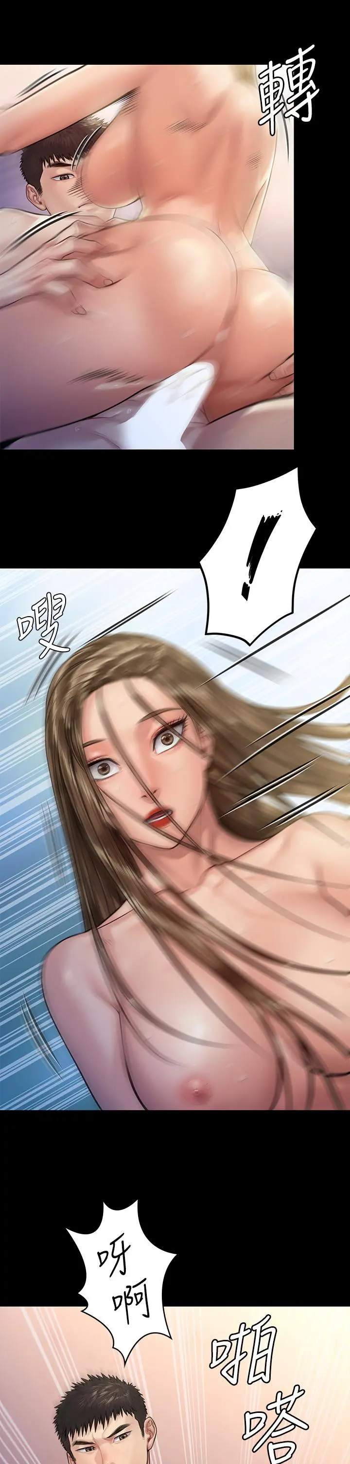 傀儡 - 第191话-裸体衝出门的达莉 - page 32