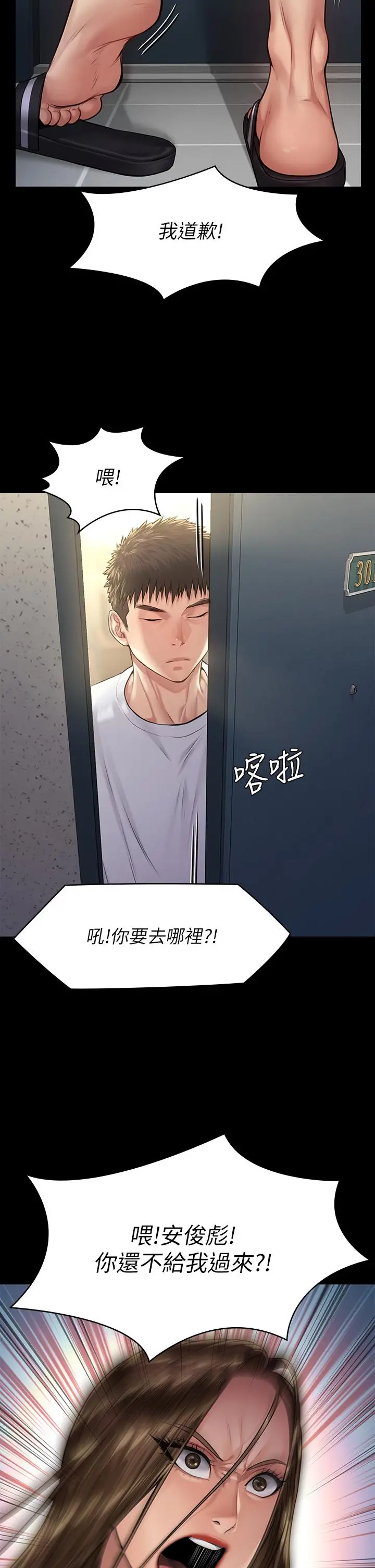 傀儡 - 第191话-裸体衝出门的达莉 - page 37