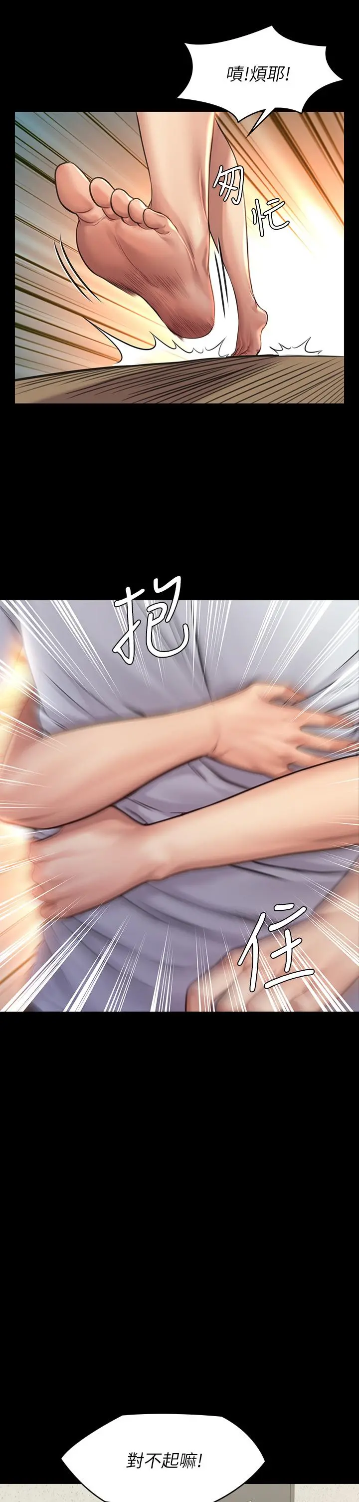 傀儡 - 第191话-裸体衝出门的达莉 - page 39