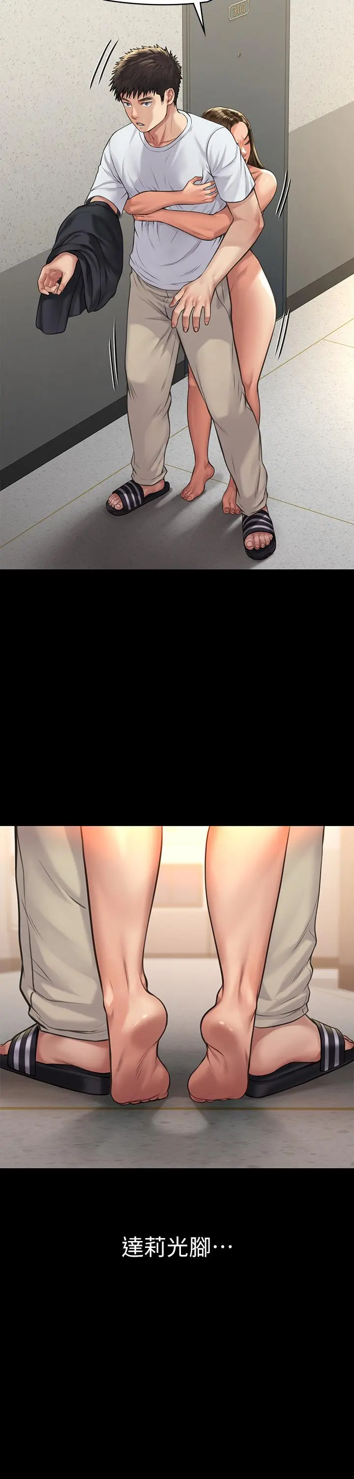 傀儡 - 第191话-裸体衝出门的达莉 - page 40
