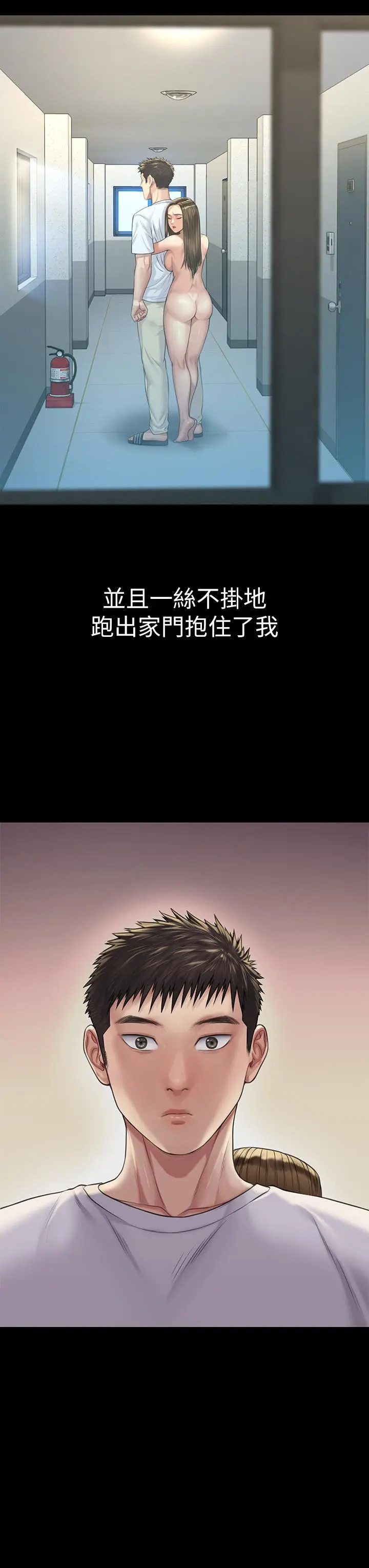 傀儡 - 第191话-裸体衝出门的达莉 - page 41