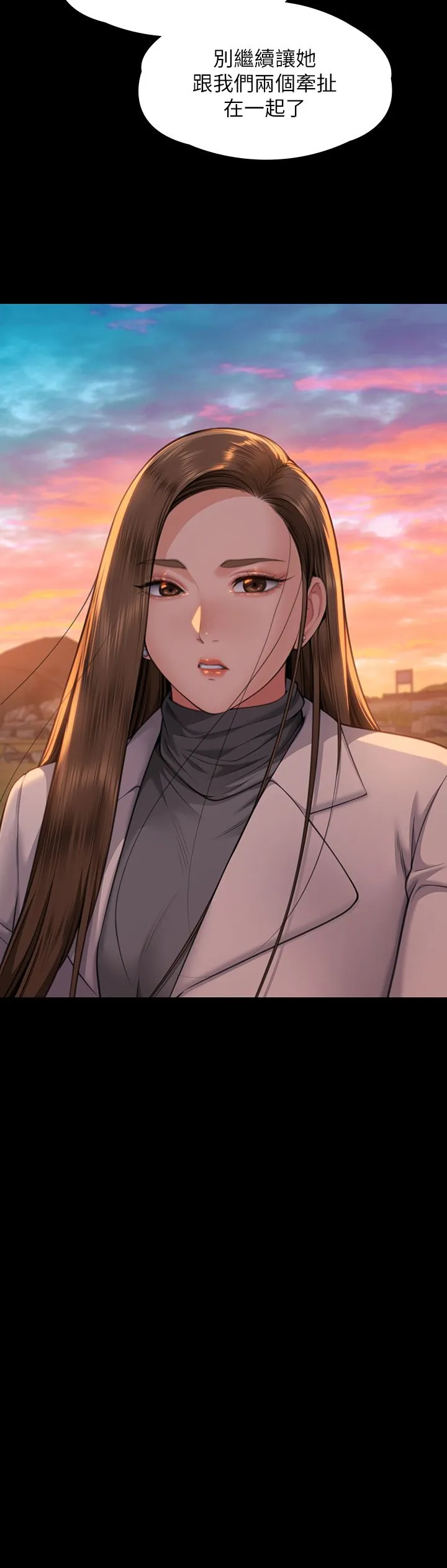 傀儡 - 第338話-成為生命共同體的三人 - page 3