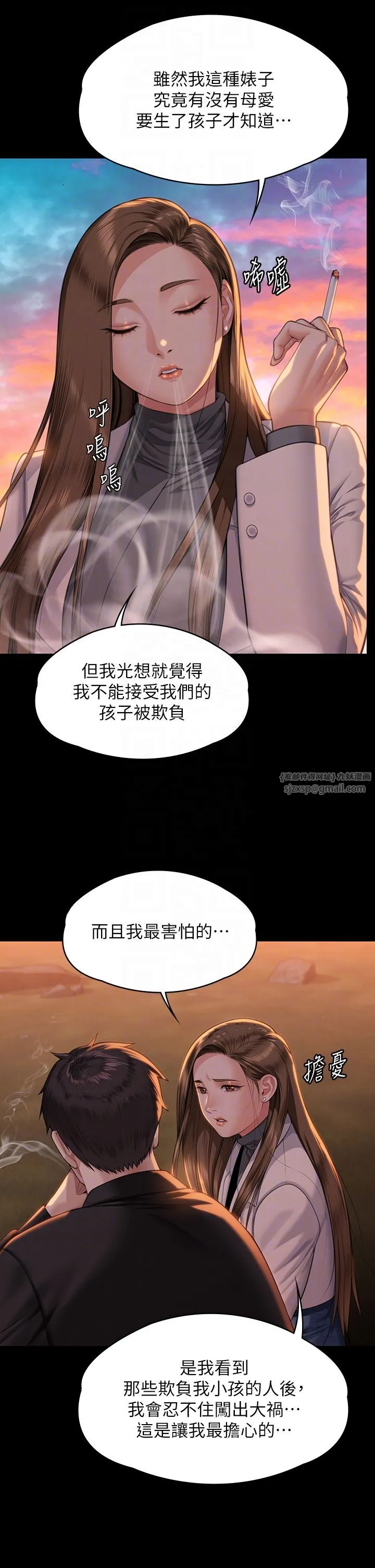 傀儡 - 第338話-成為生命共同體的三人 - page 10