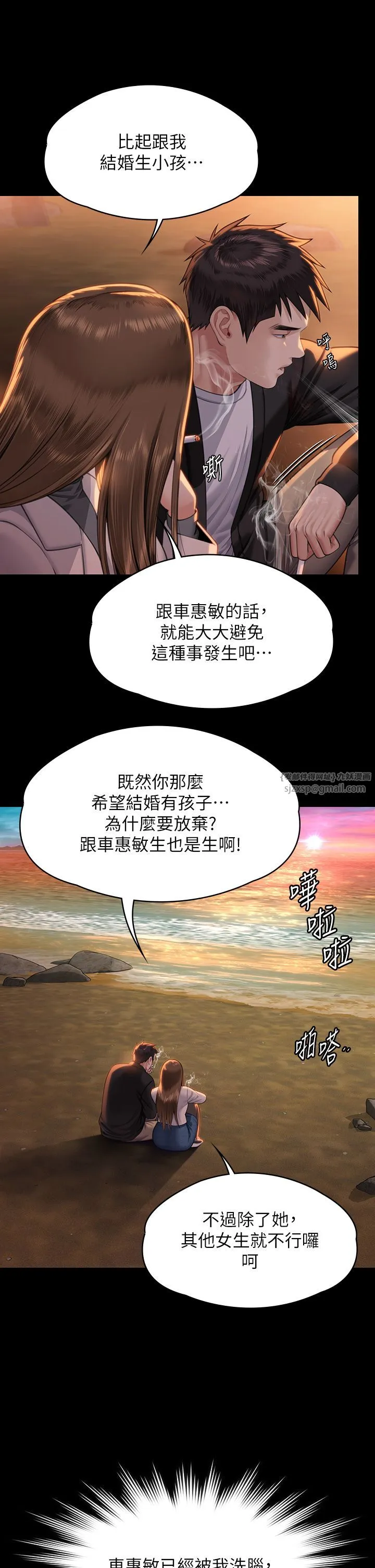 傀儡 - 第338話-成為生命共同體的三人 - page 11
