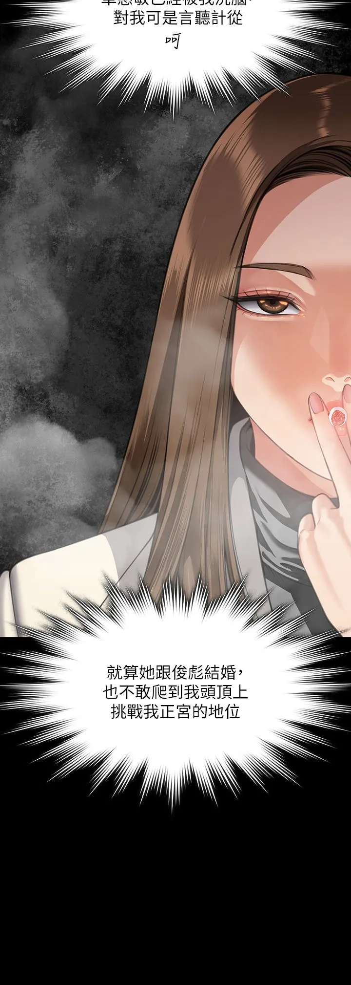 傀儡 - 第338話-成為生命共同體的三人 - page 12