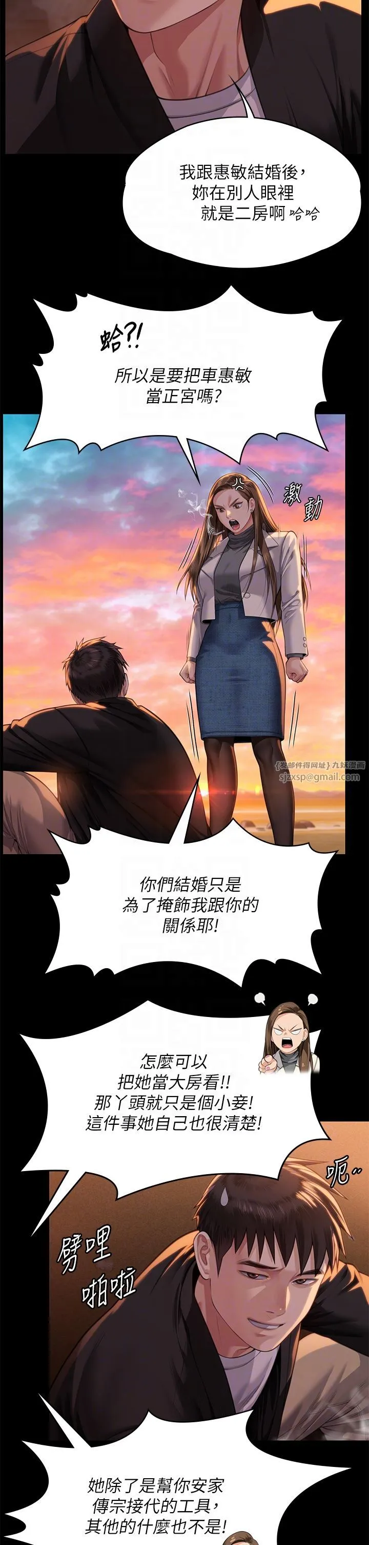 傀儡 - 第338話-成為生命共同體的三人 - page 14