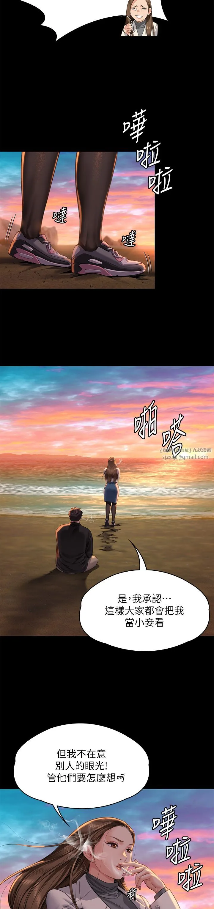傀儡 - 第338話-成為生命共同體的三人 - page 15