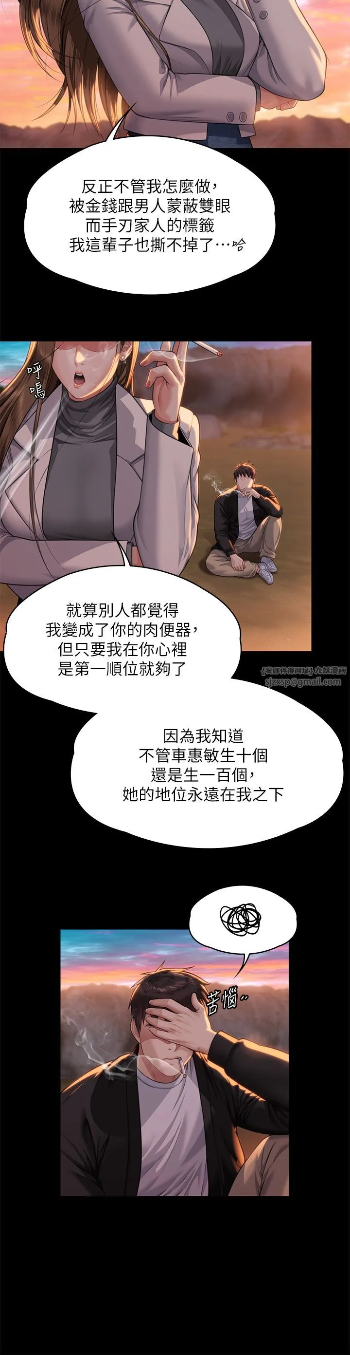 傀儡 - 第338話-成為生命共同體的三人 - page 16