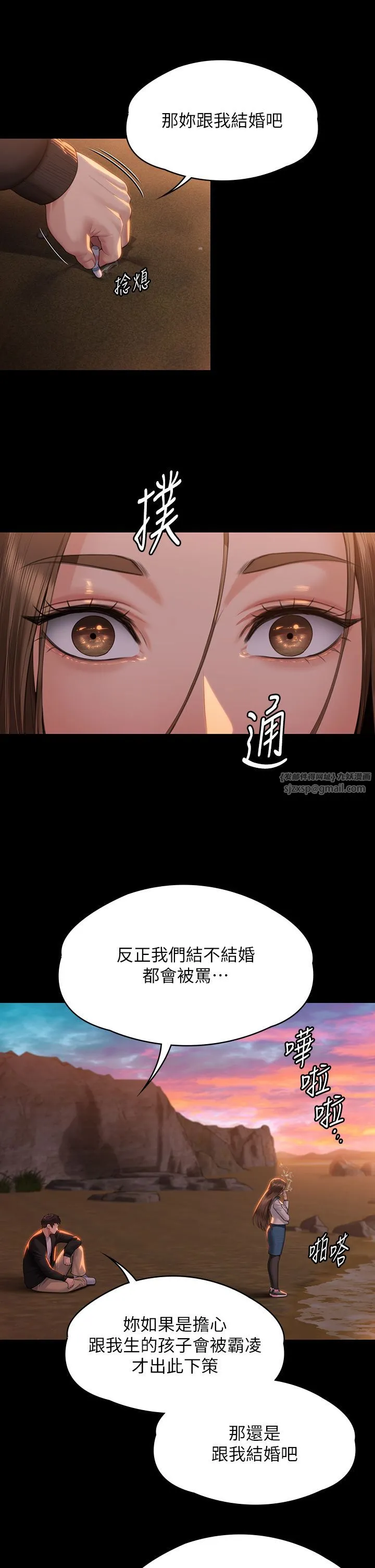 傀儡 - 第338話-成為生命共同體的三人 - page 17