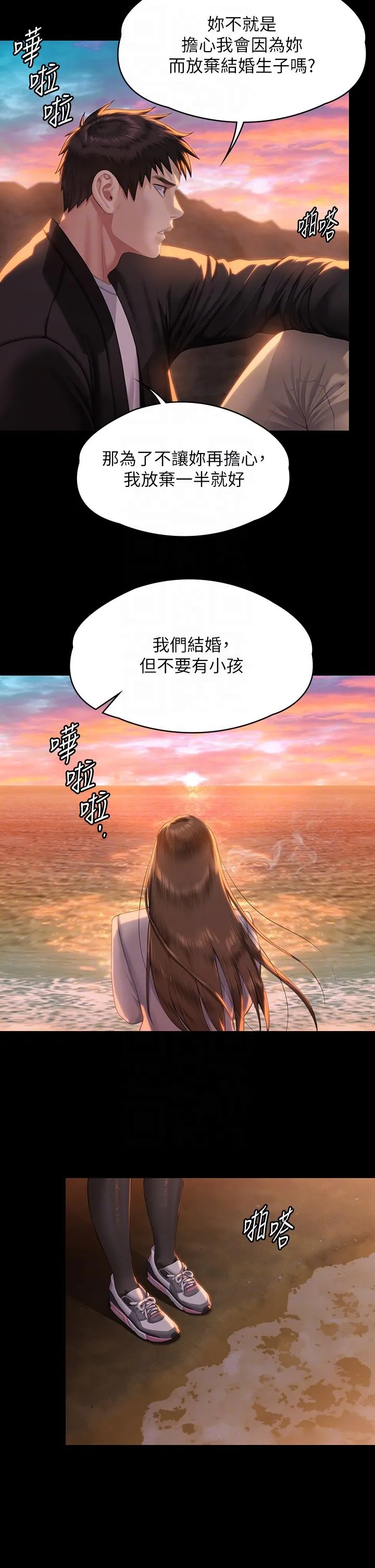 傀儡 - 第338話-成為生命共同體的三人 - page 18